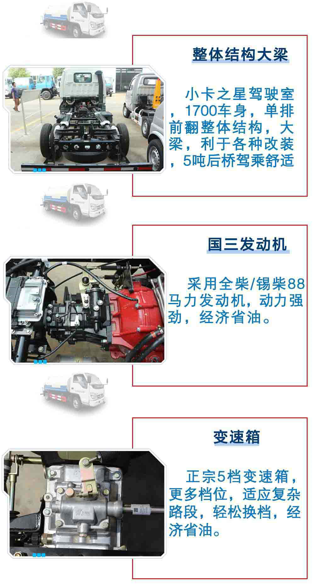 福田國三小型灑水車