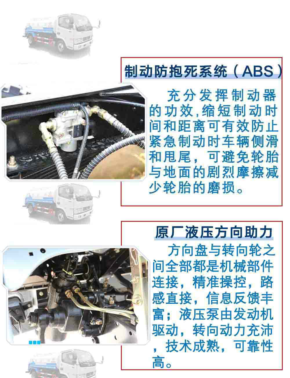 東風(fēng)5方灑水車01_20