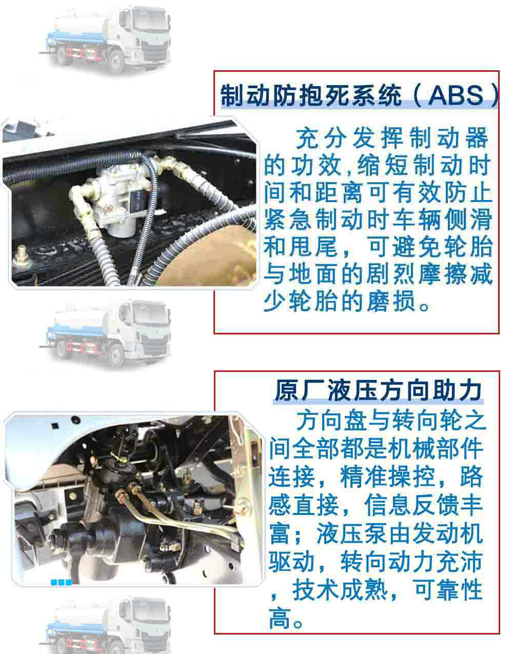 東風柳汽灑水車（12噸）_20