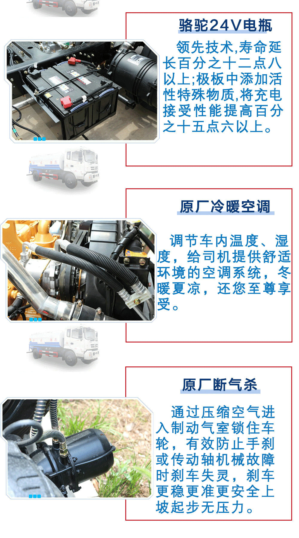 東風御虎灑水車（8-12方）_24