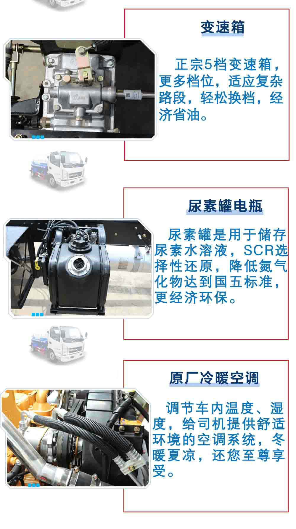 解放紅塔藍牌2方灑水車_15