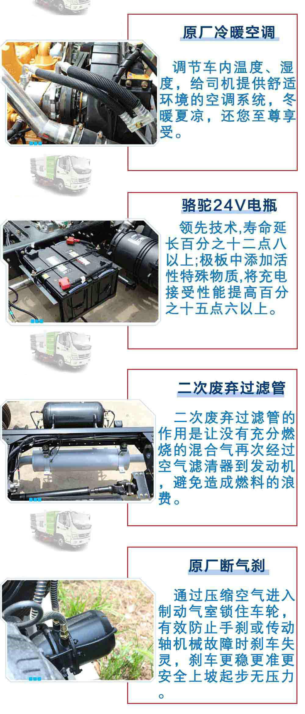 福田奧鈴5方掃路車_25