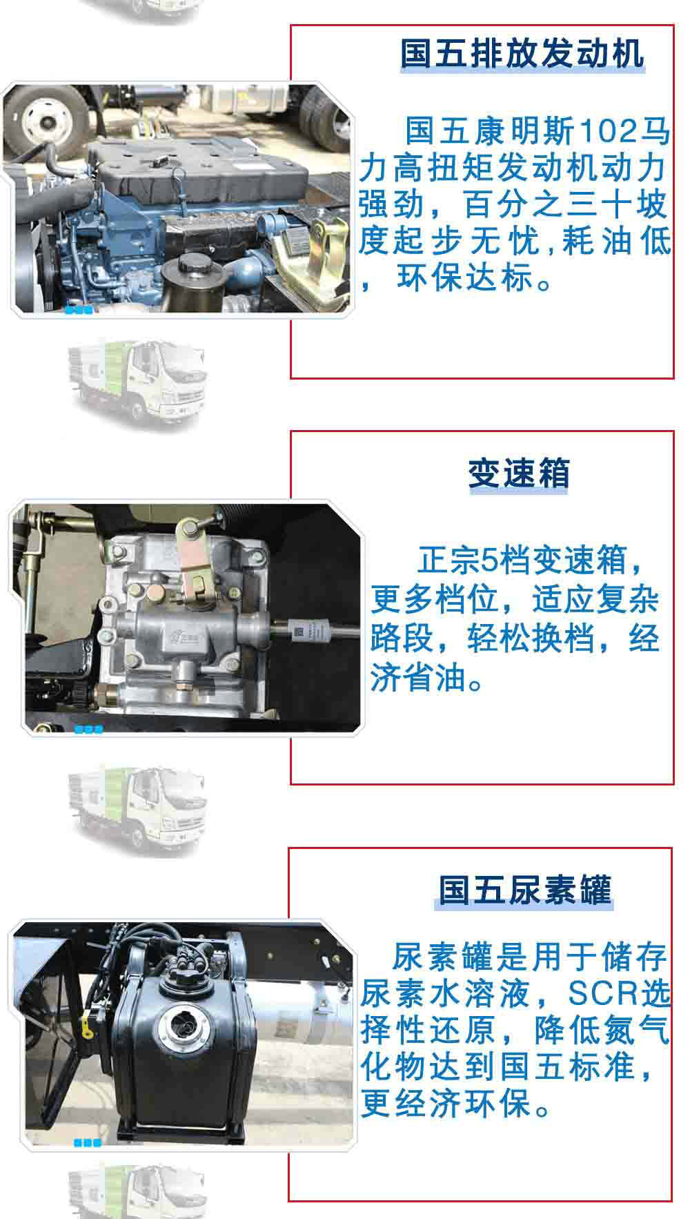 福田奧鈴5方掃路車_24