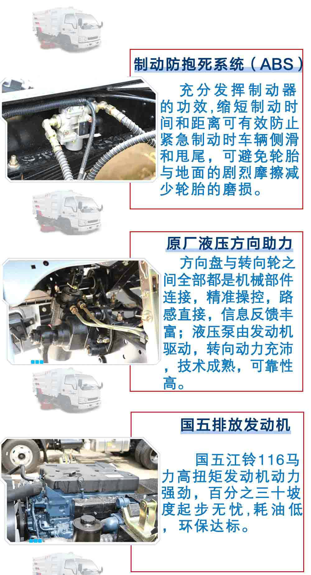 江鈴5方掃路車_22