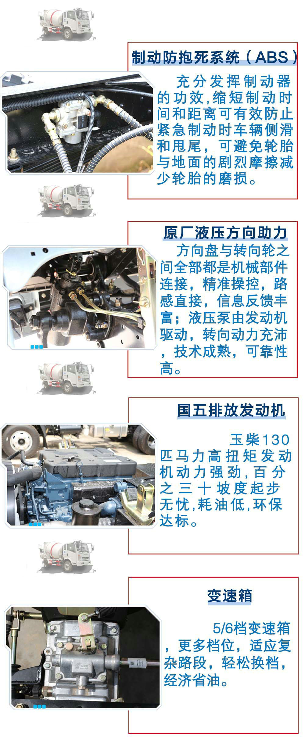 重汽豪曼3方攪拌車14