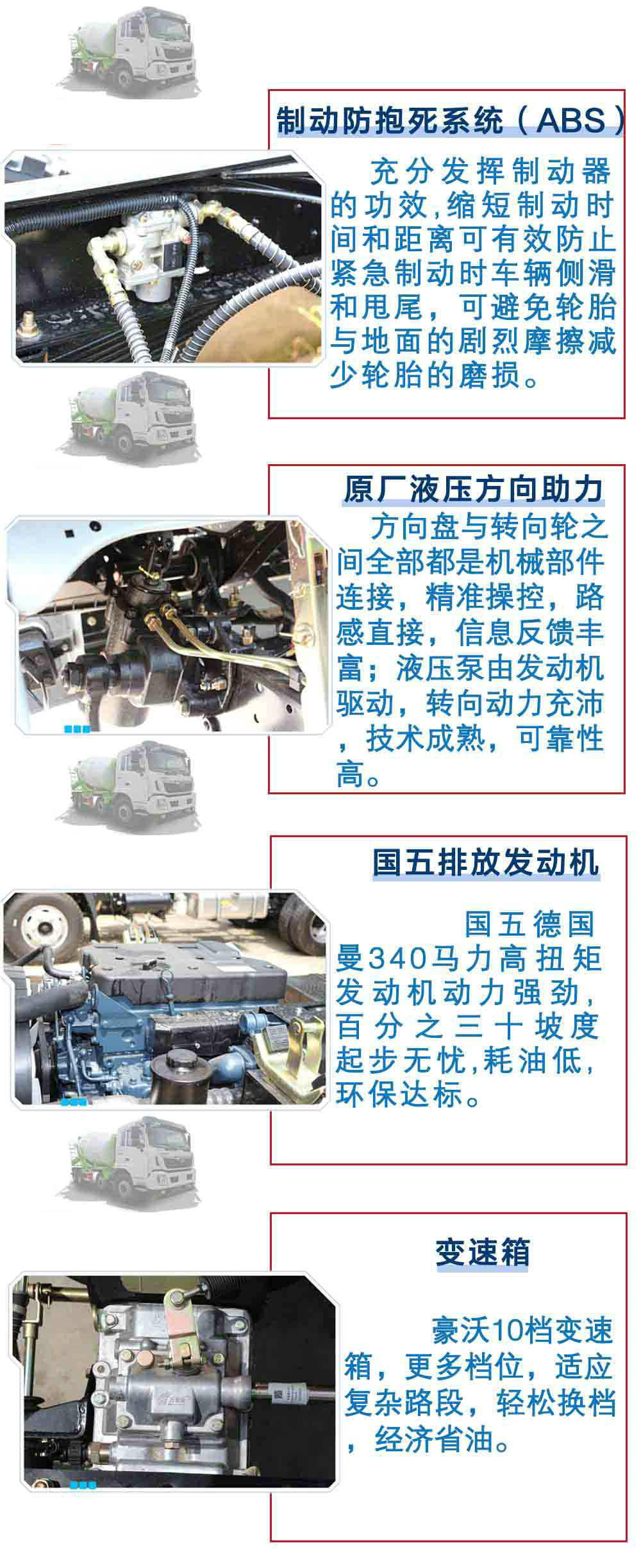 重汽豪曼輕量化12方攪拌車_14