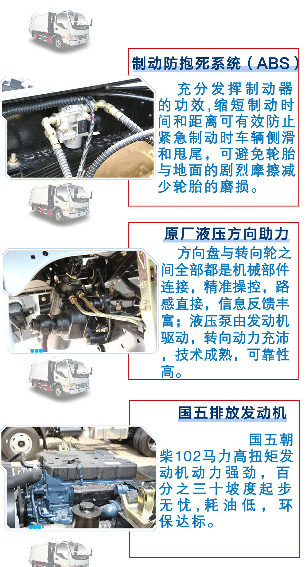 五十鈴壓縮垃圾車（4-6方）_22