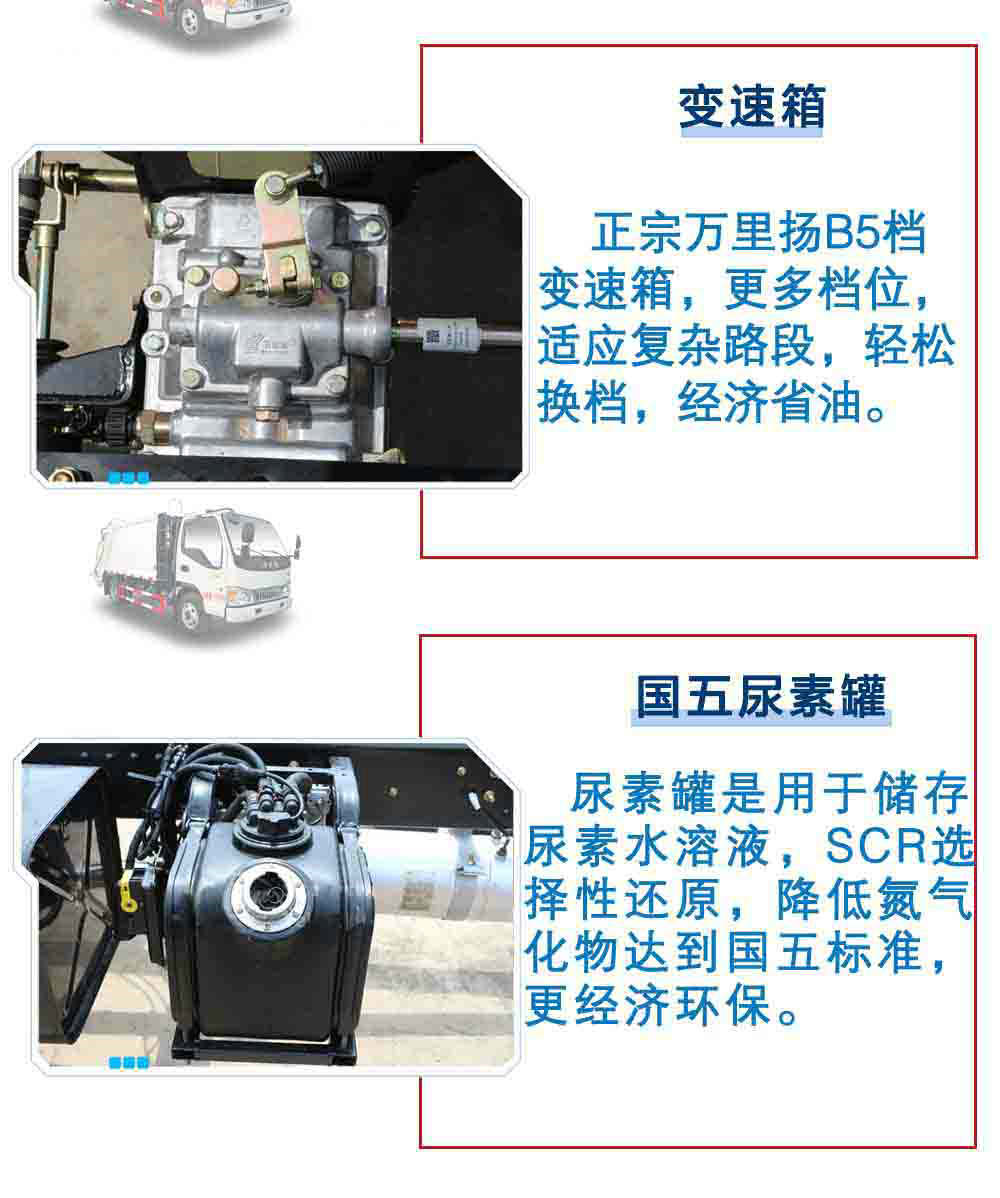 五十鈴壓縮垃圾車（4-6方）_23