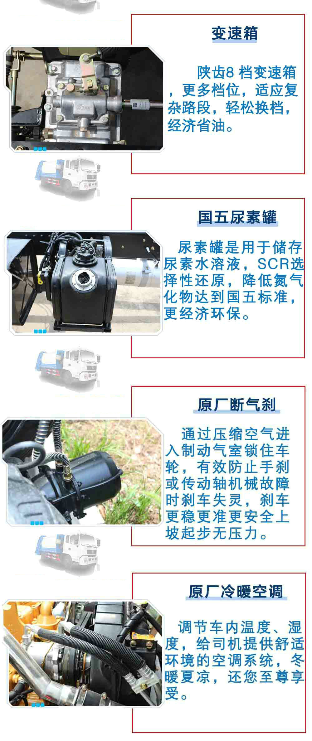 東風(fēng)天錦壓縮垃圾車（10-12方）_23