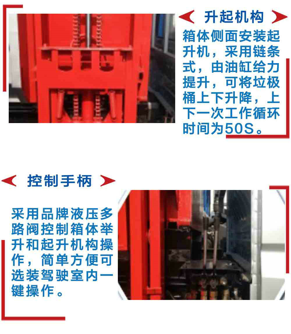 東風5方掛桶式垃圾車_19