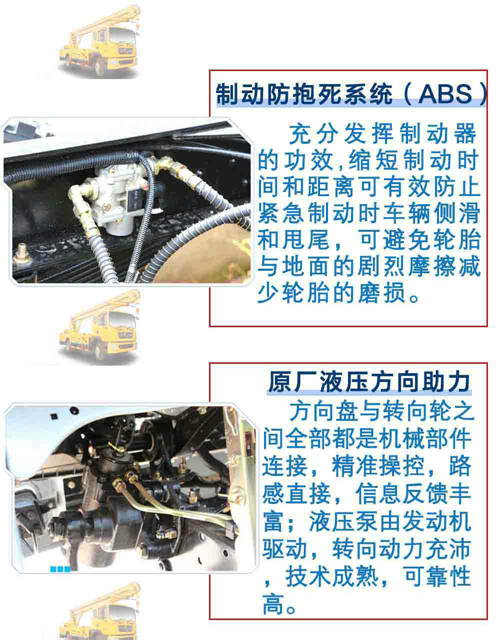 東風D9高空作業車20-22米_14