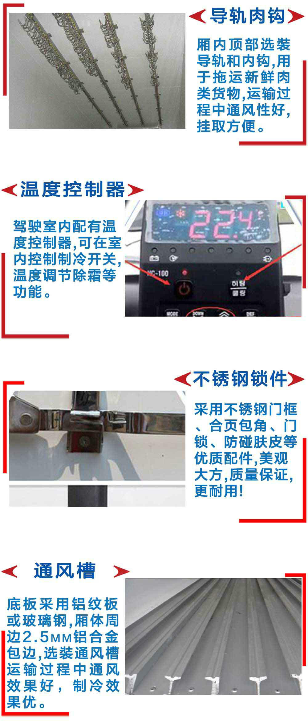 東風天錦CLW5161XLCD5冷藏車_15