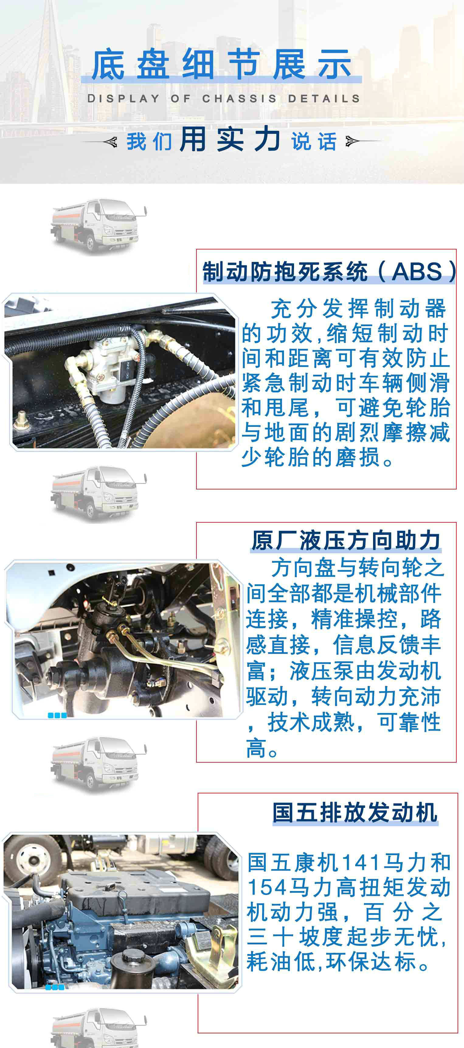 福田時代6立方不上戶加油車_16