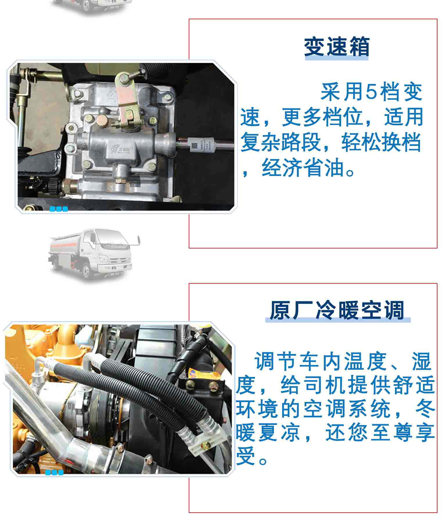 福田時代6立方不上戶加油車_18