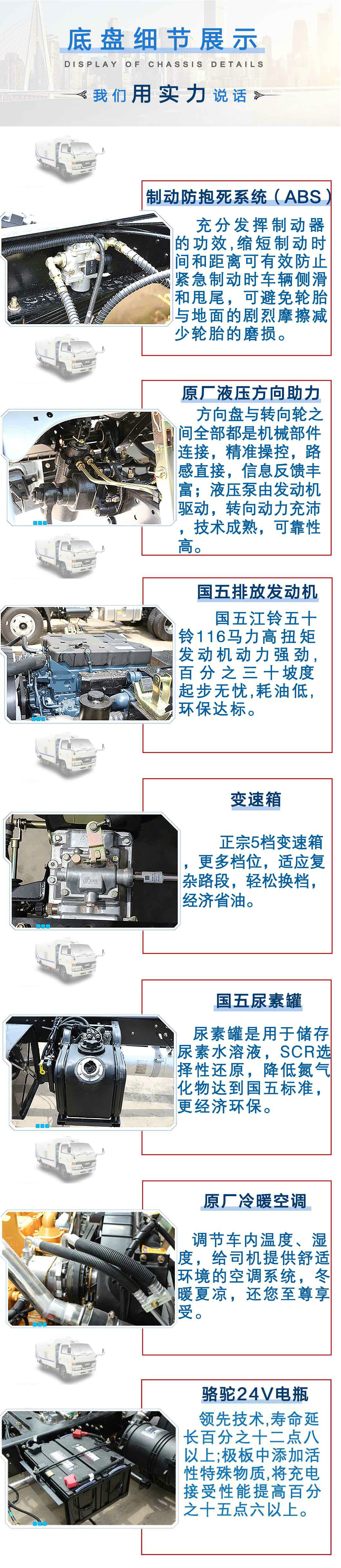 江淮小型5方吸塵車_18