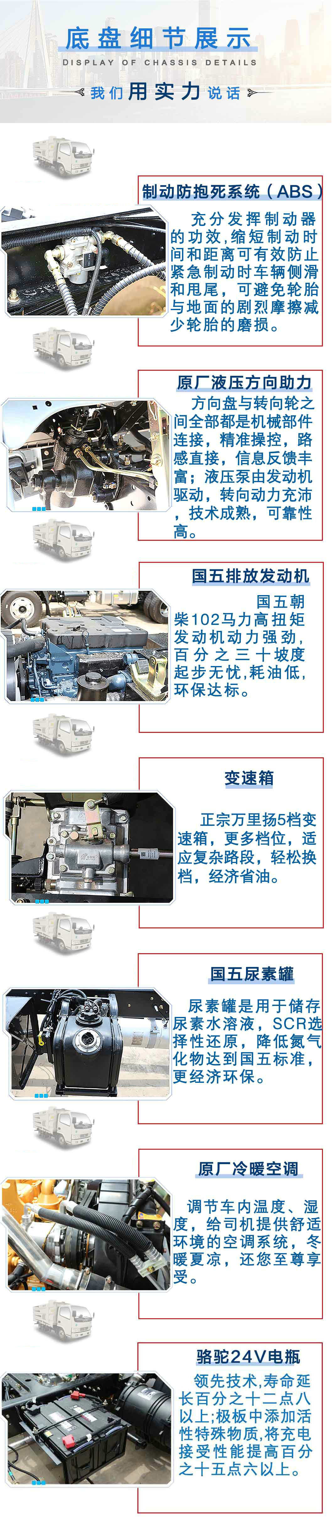 東風小多利卡5方吸塵車_18