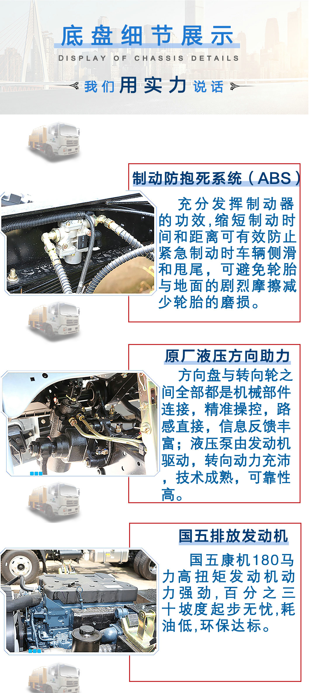 東風(fēng)天錦CLW5163GQWD5聯(lián)合疏通車_16