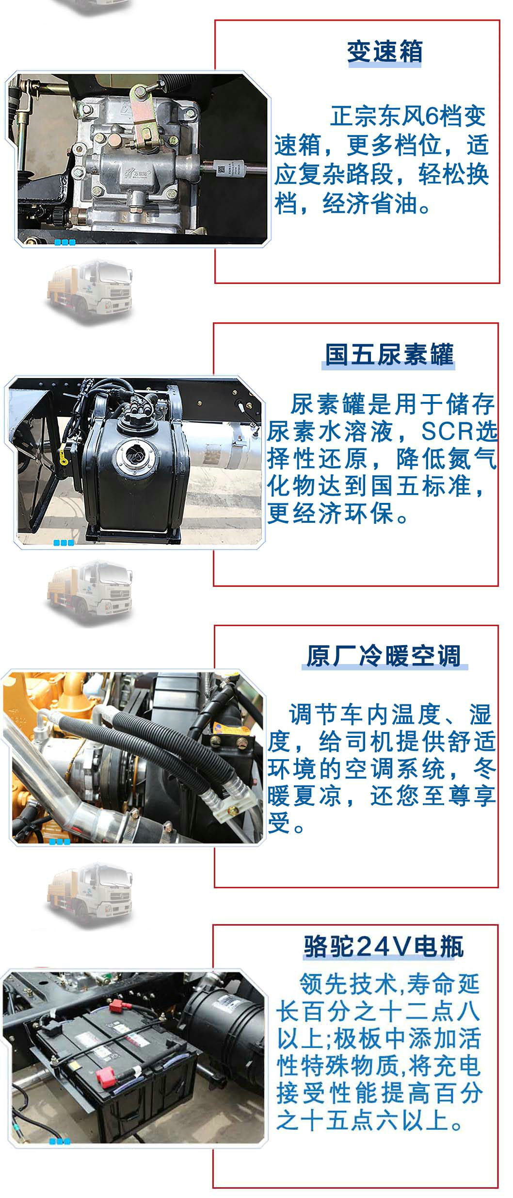 東風(fēng)天錦CLW5163GQWD5聯(lián)合疏通車_17