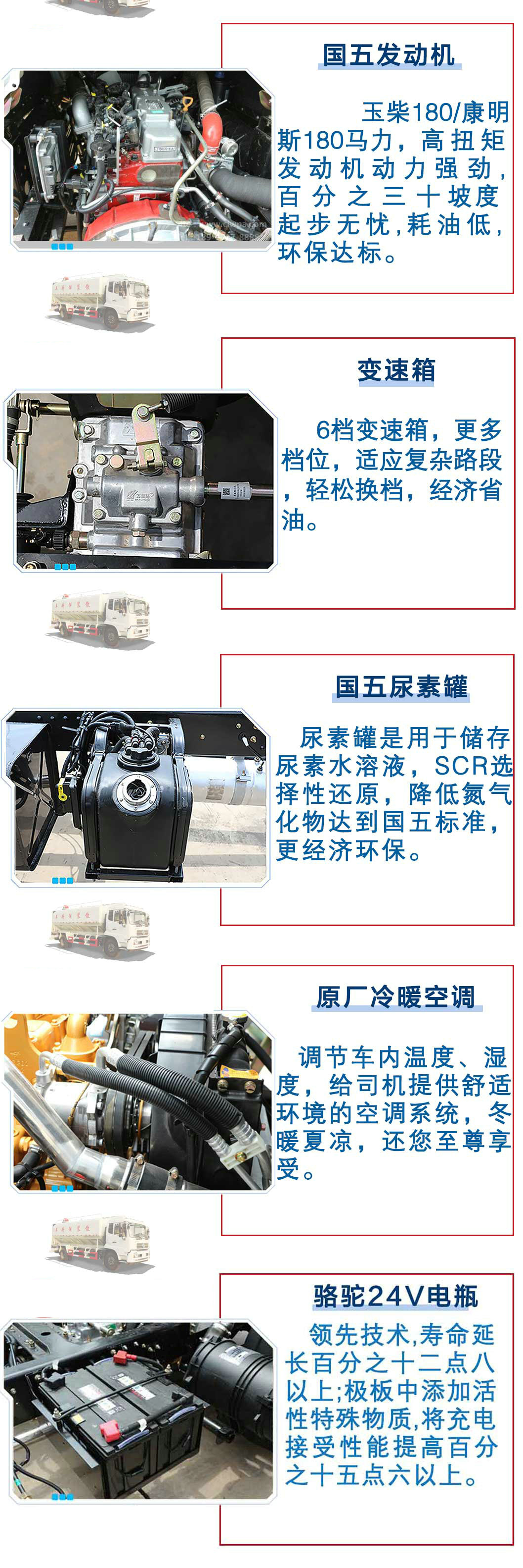 天錦10噸單橋飼料運輸車_13