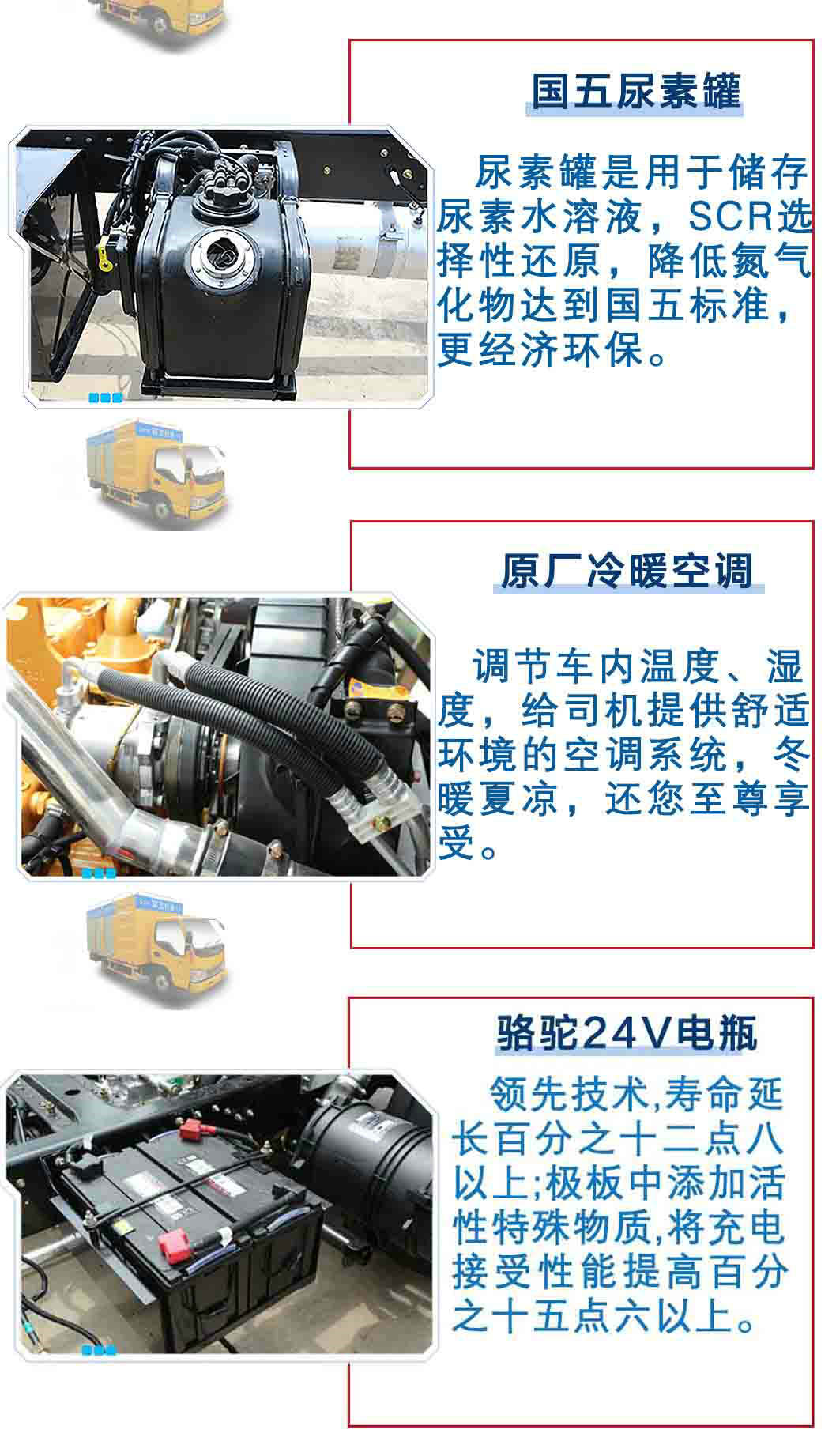 東風(fēng)大多利卡3800污水處理車_17