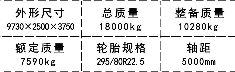 解放J6方罐12噸霧炮抑塵車_19