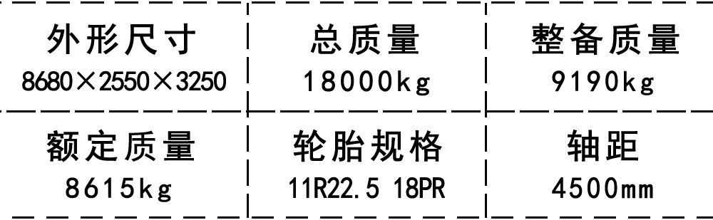 國(guó)六福田ES7壓縮垃圾車(chē)_27